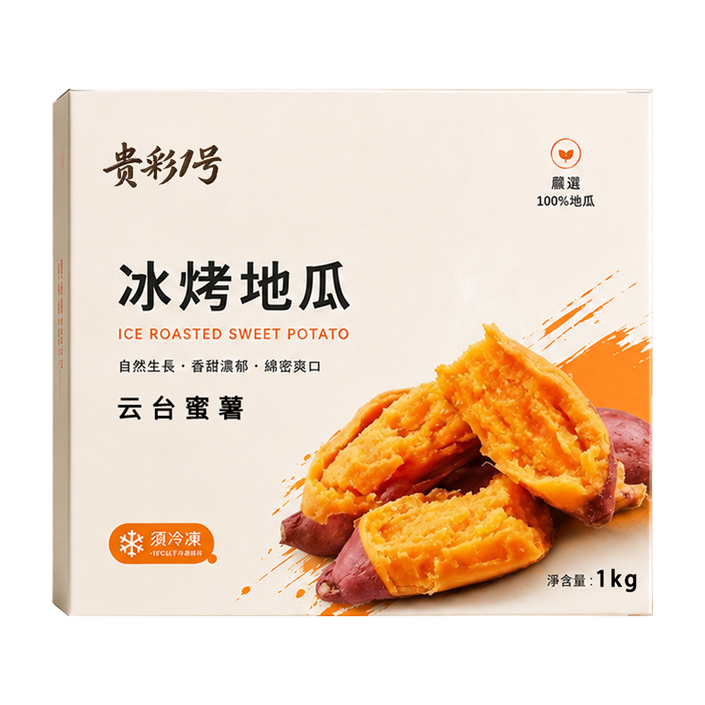 云台蜜薯