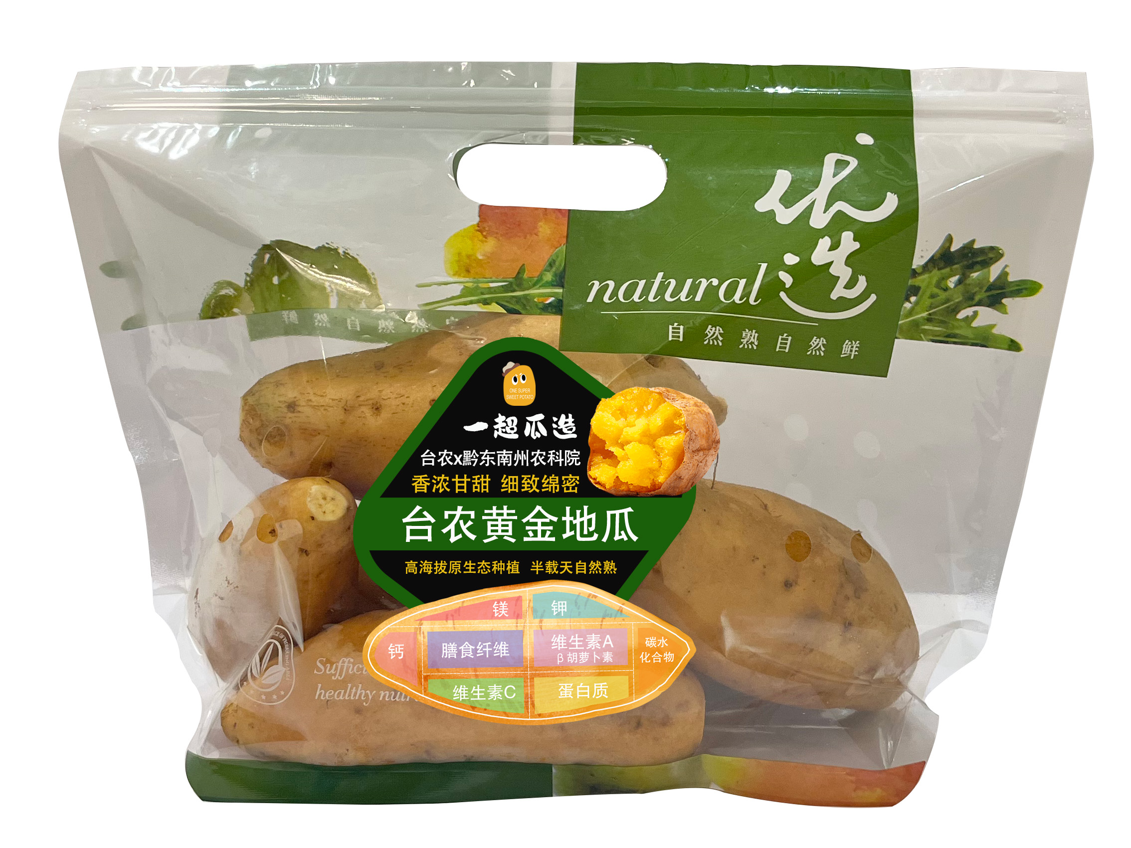台农黄金地瓜500g/包